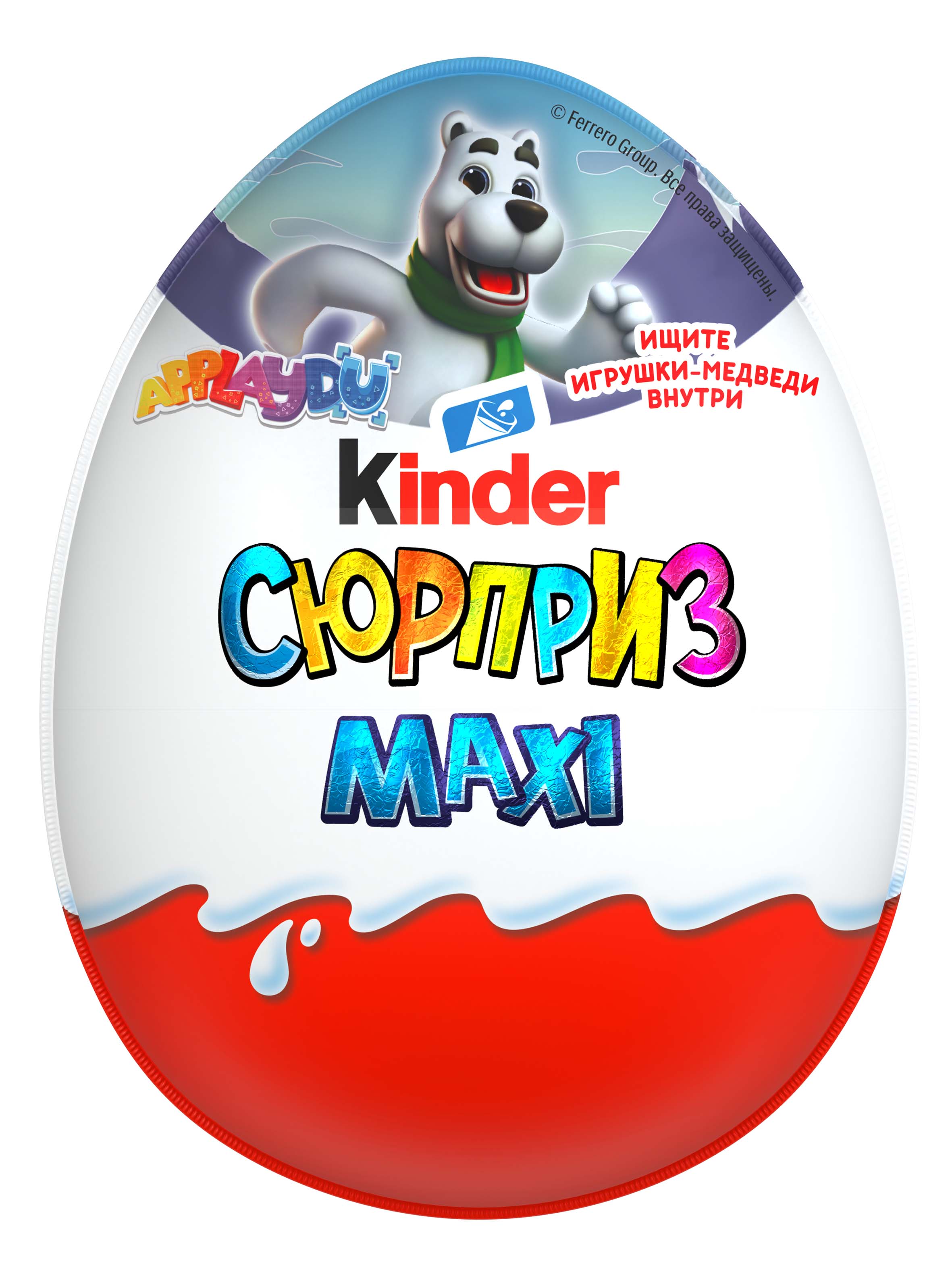 Яйцо шоколадное Kinder Макси с игрушкой 100г в ассортименте - фото 1