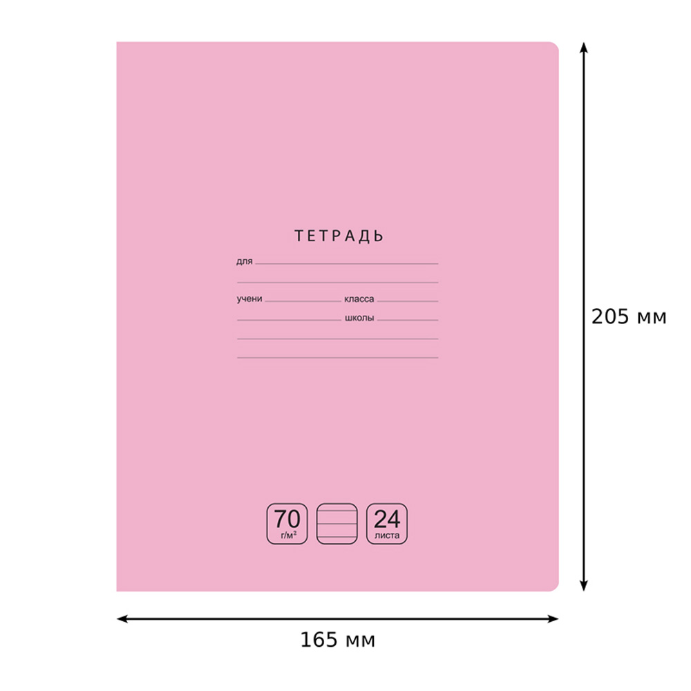Тетрадь BG 24 л линия Отличная розовая 70г/м2 - фото 4