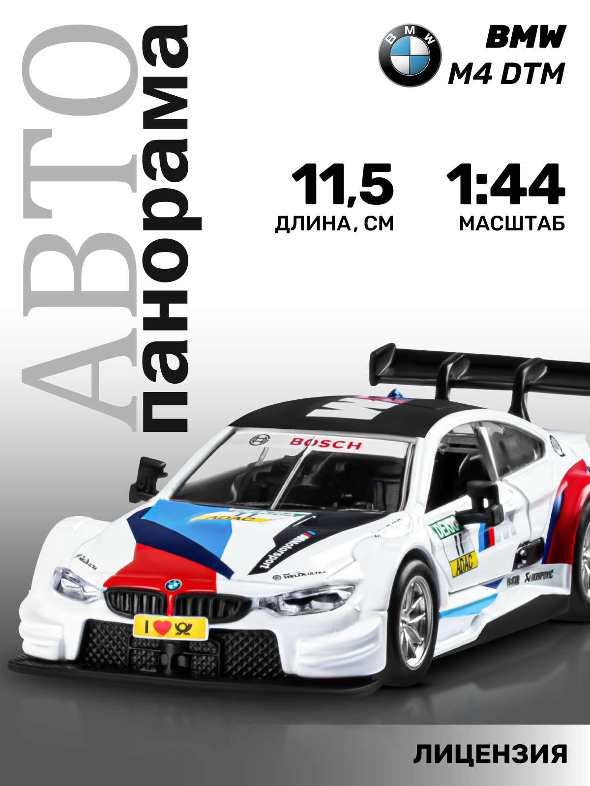 Автомобиль АВТОпанорама BMW M4 1:44 белый JB1251210 - фото 1