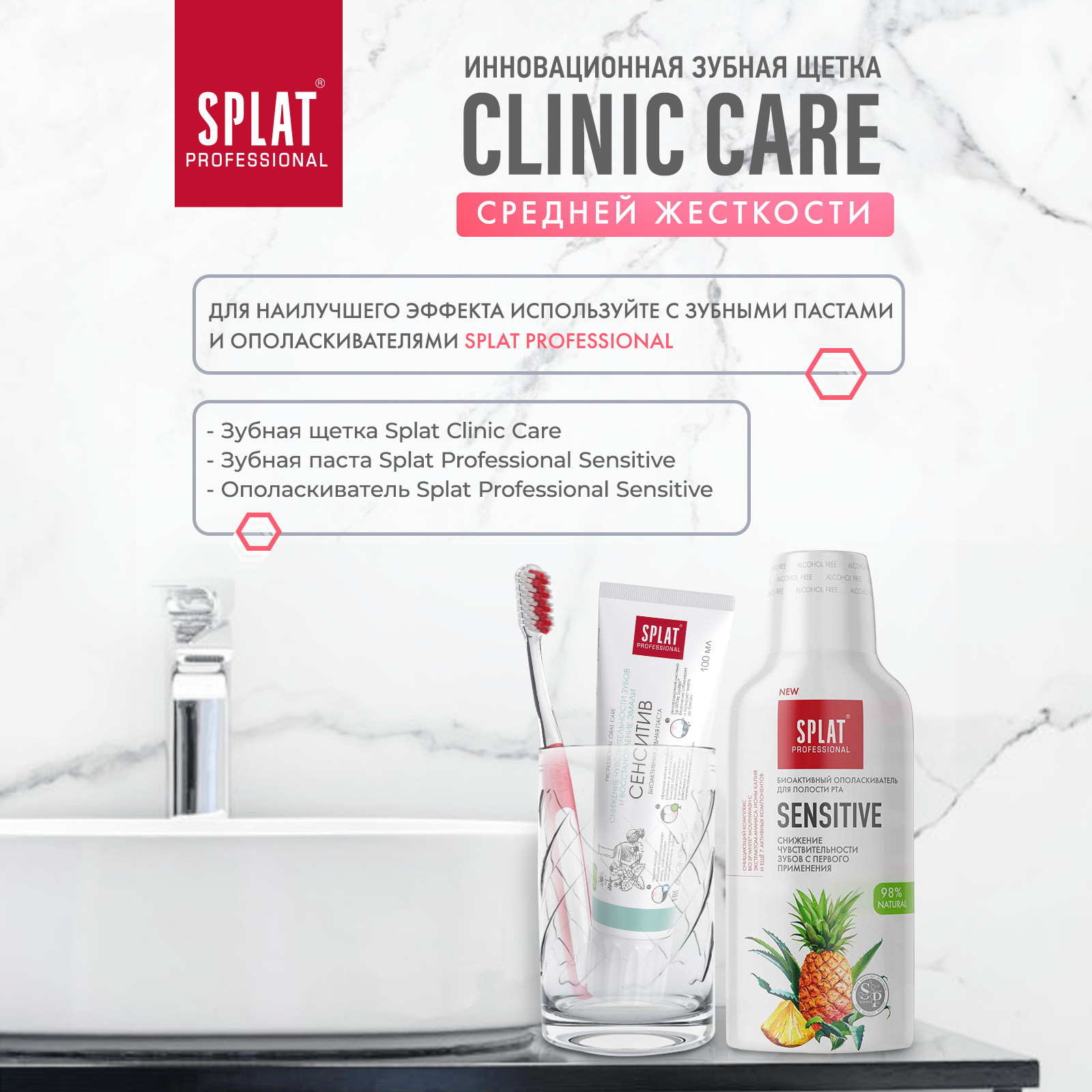 Зубная щетка Splat Clinic Care Клиник для отбеливания зубов средняя Коралловый 2 шт - фото 6