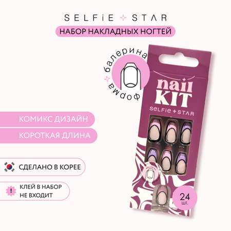 Накладные ногти без клея Selfie Star комикс дизайн короткая длина 24 шт