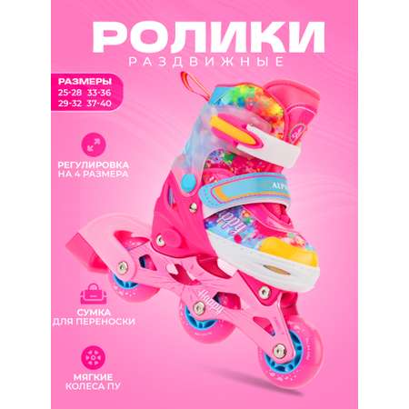 Раздвижные роликовые коньки Sport Collection Happy Pink XS 25-28