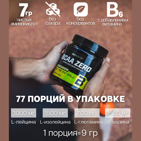 БЦАА BiotechUSA BCAA Zero 700 г. Ананас и манго