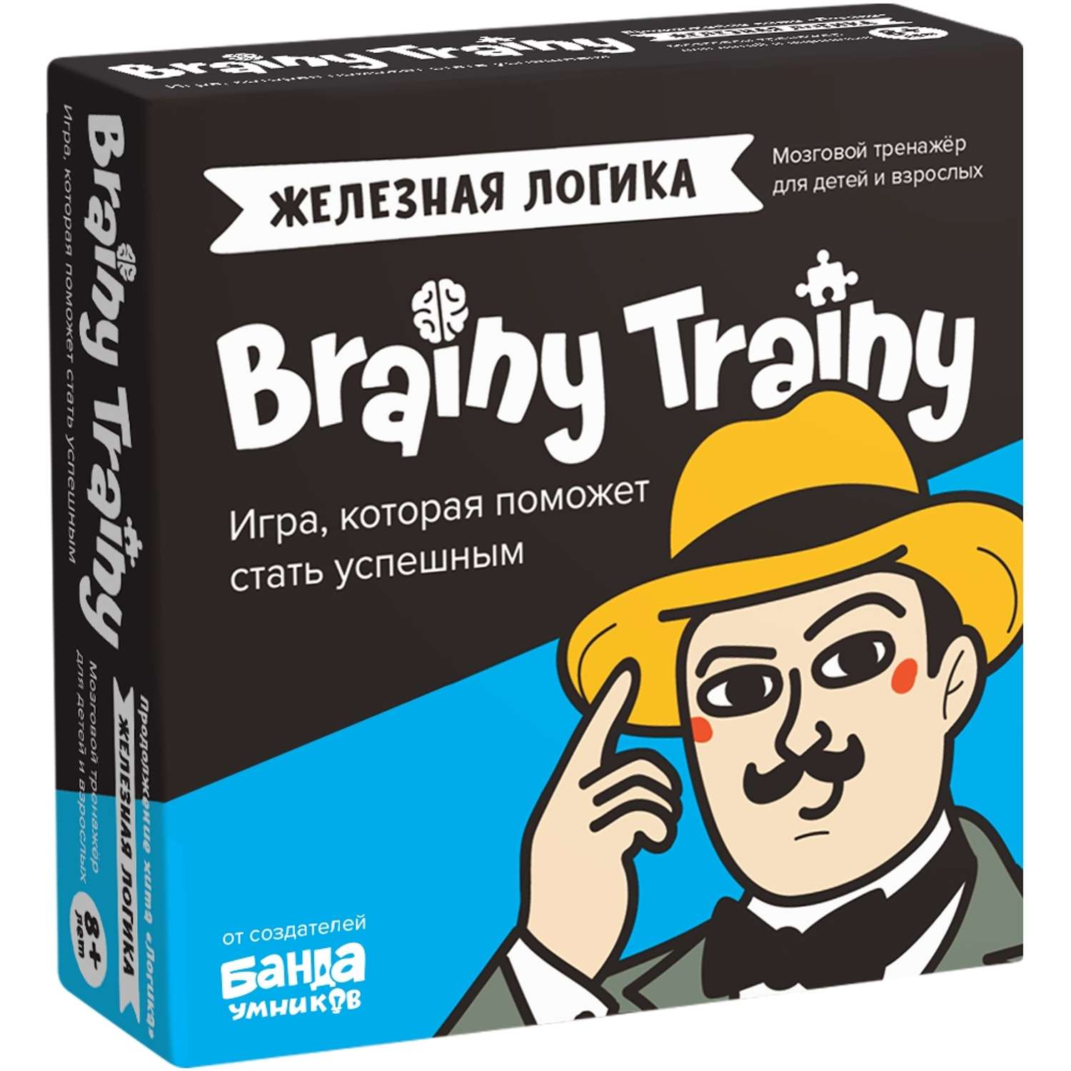 Игра-головоломка Brainy Trainy Железная логика - фото 1