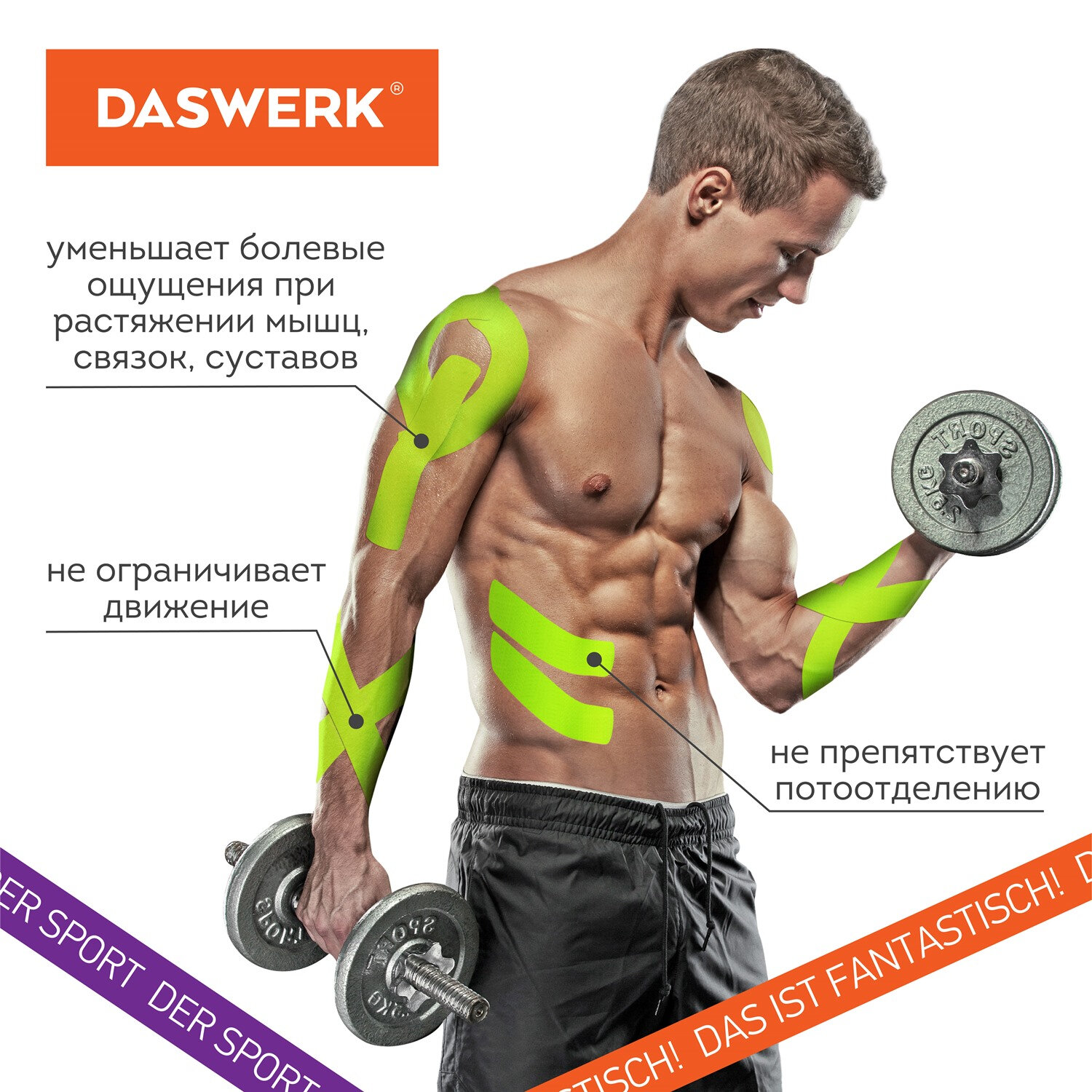 Тейп для лица и тела DASWERK Кинезио 5см*5м зеленый - фото 5