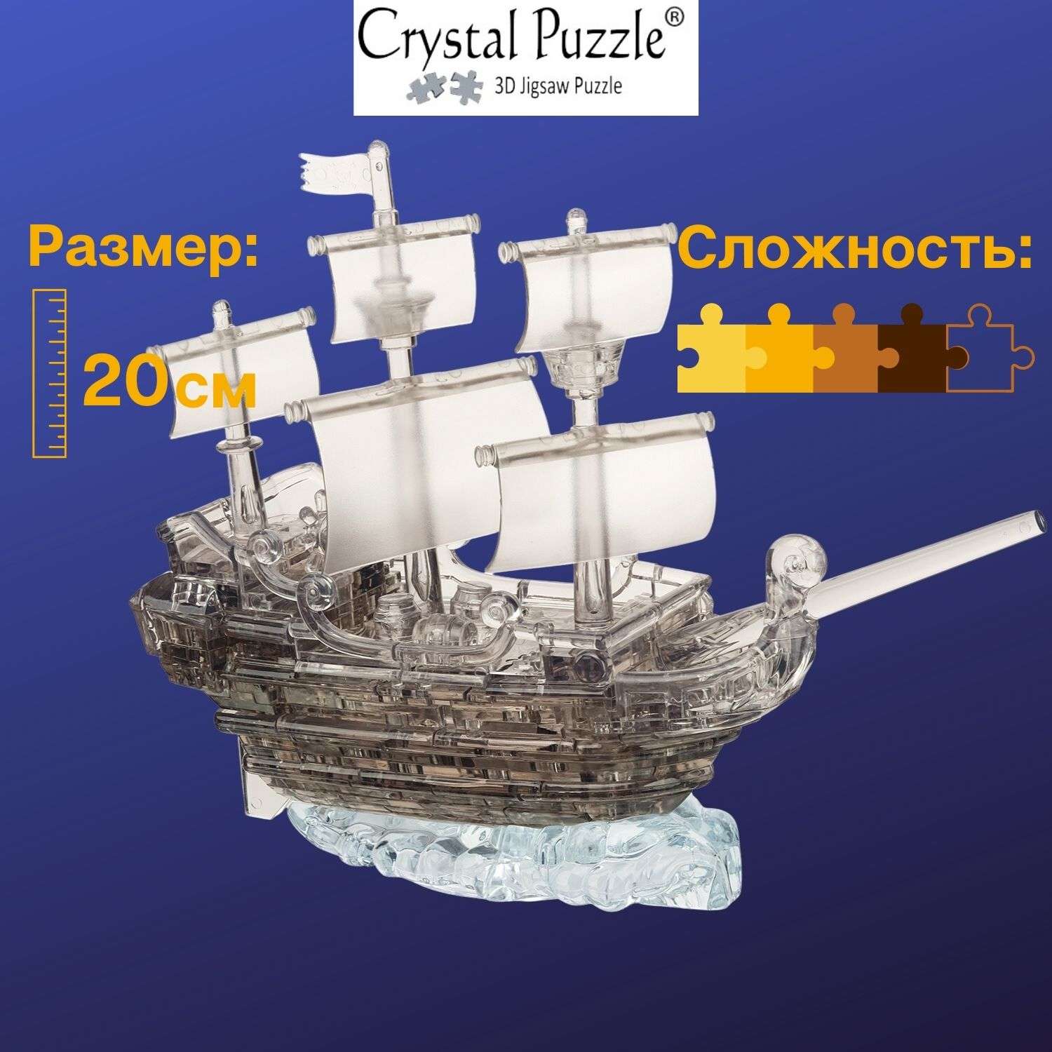 3D-пазл Crystal Puzzle IQ игра для детей Пиратский корабль 101 деталь - фото 1
