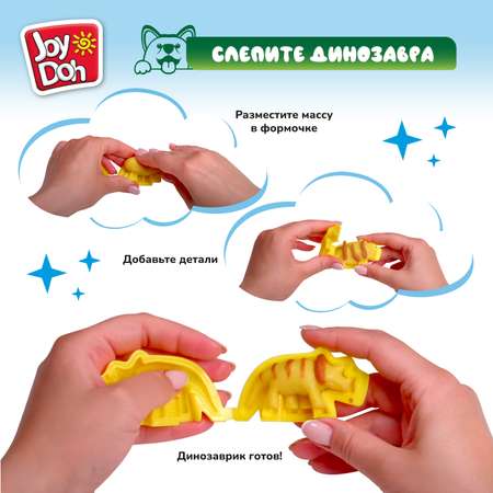 Набор для лепки Joy-Doh Яйцо динозавра 2*50г EGG-100 bag