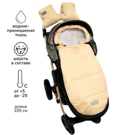 Конверт зимний AmaroBaby меховой Snowy Travel Песочный 105 см