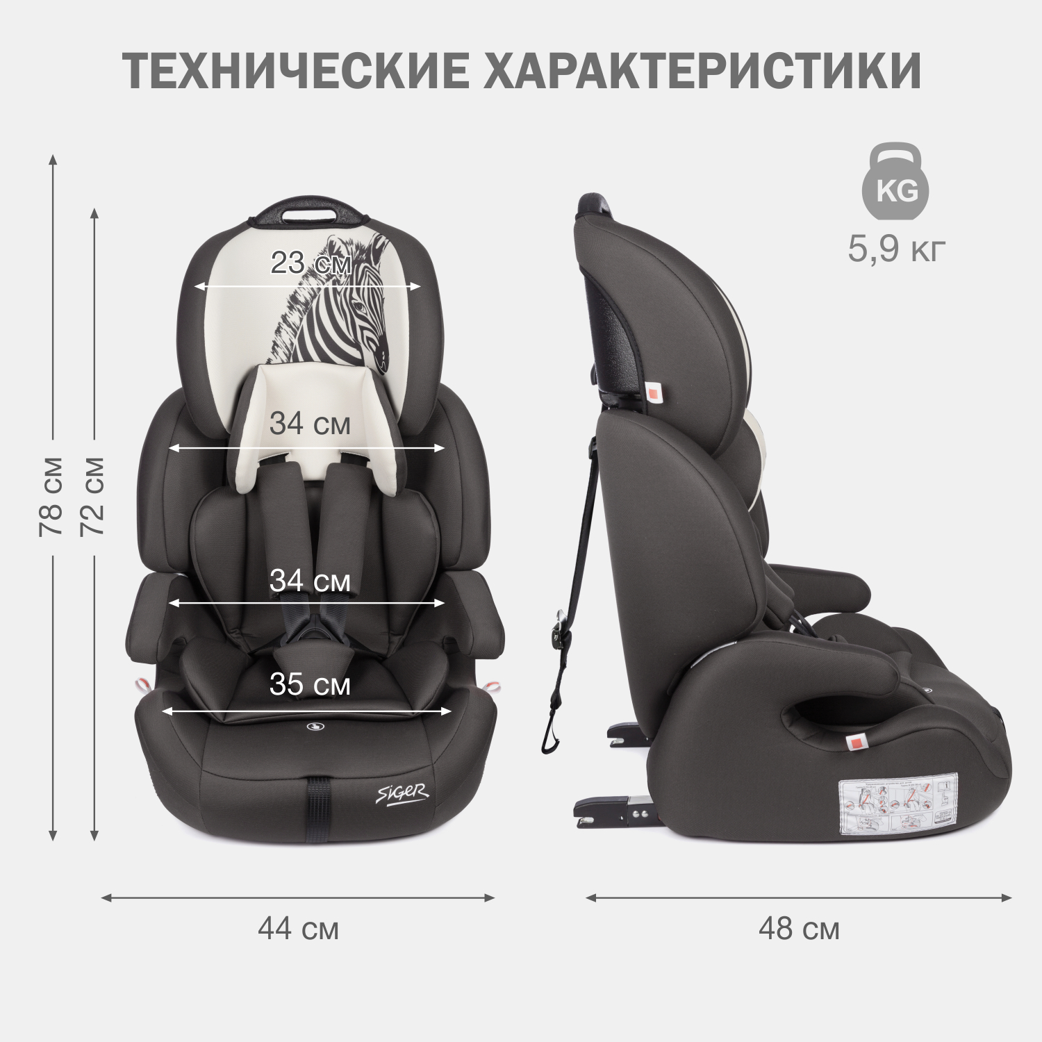 Автомобильное кресло SIGER УУД Siger Стар Isofix Lux гр.I/II/III зебра серый бежевый - фото 11