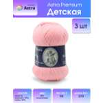 Пряжа для вязания Astra Premium детская из акрила и шерсти для детских вещей 90 гр 270 м 055 св.розовый 3 мотка