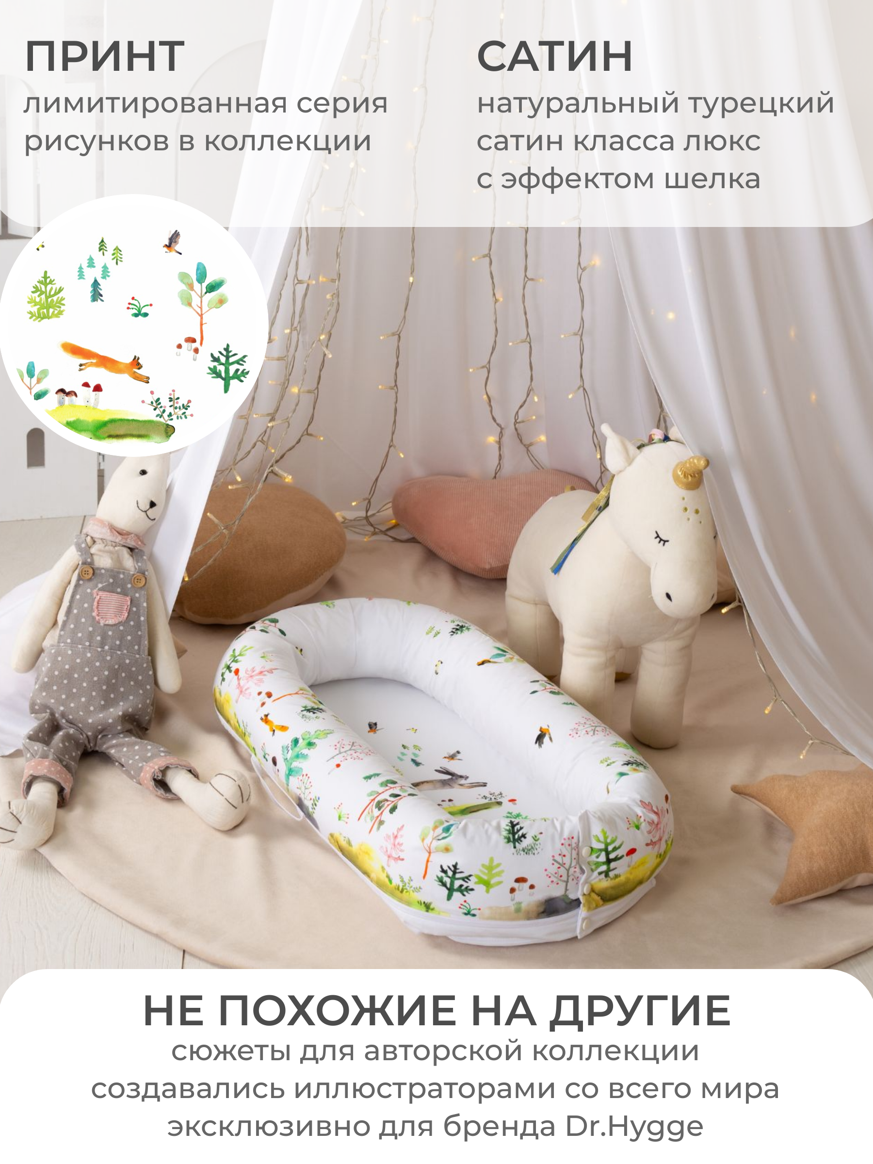 Кокон-гнездышко Dr. Hygge HG20003/Зеленый_лес - фото 12