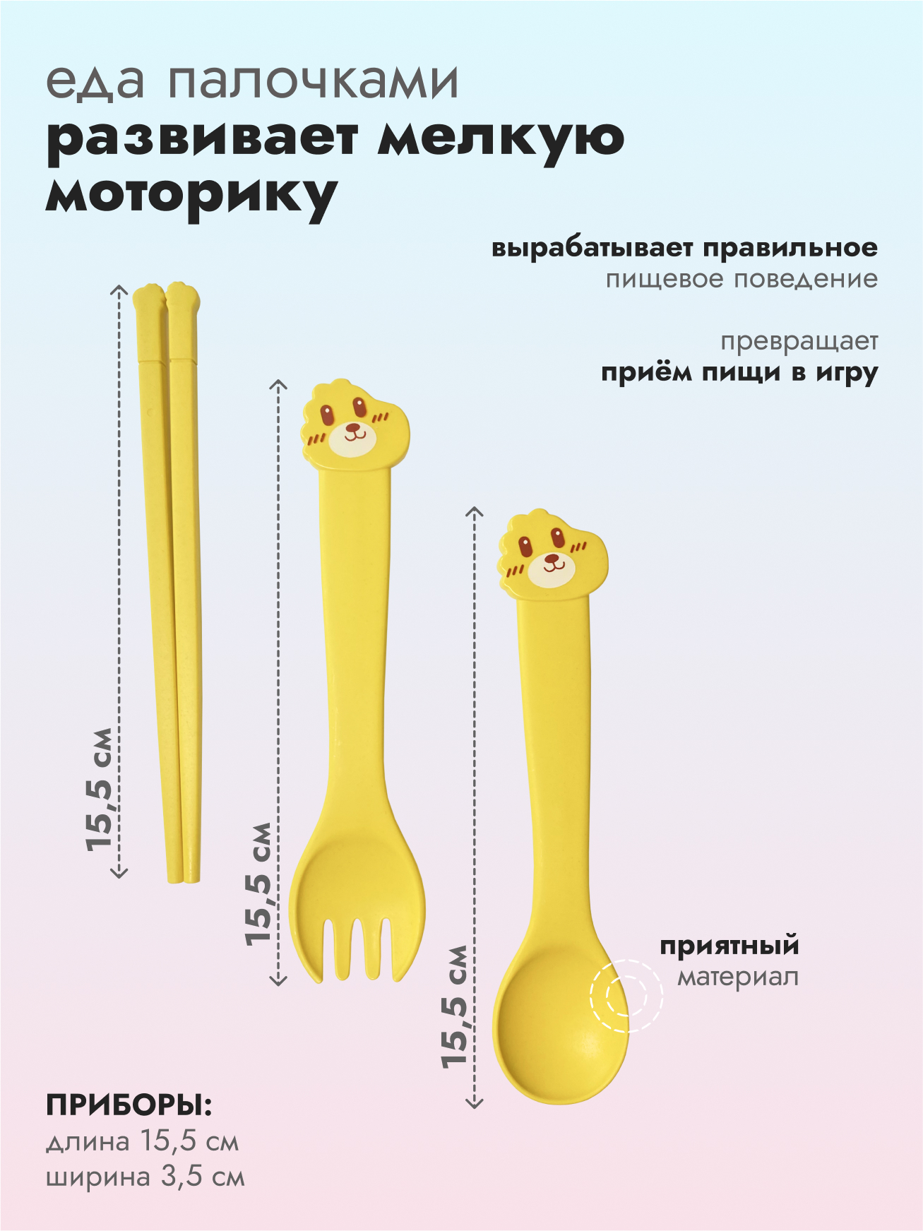 Набор детской посуды Добрый Филин Медвежонок желтый 4 предмета - фото 7