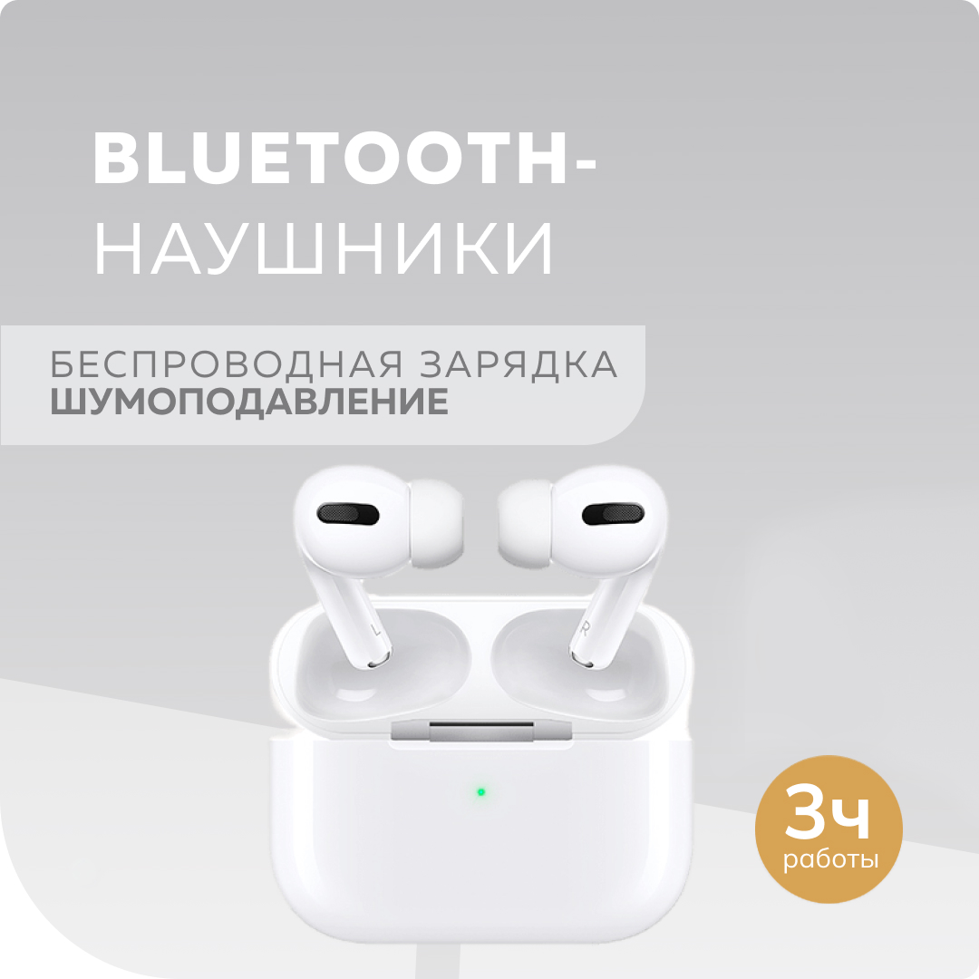 Bluetooth-наушники More Choice BW31S - фото 1