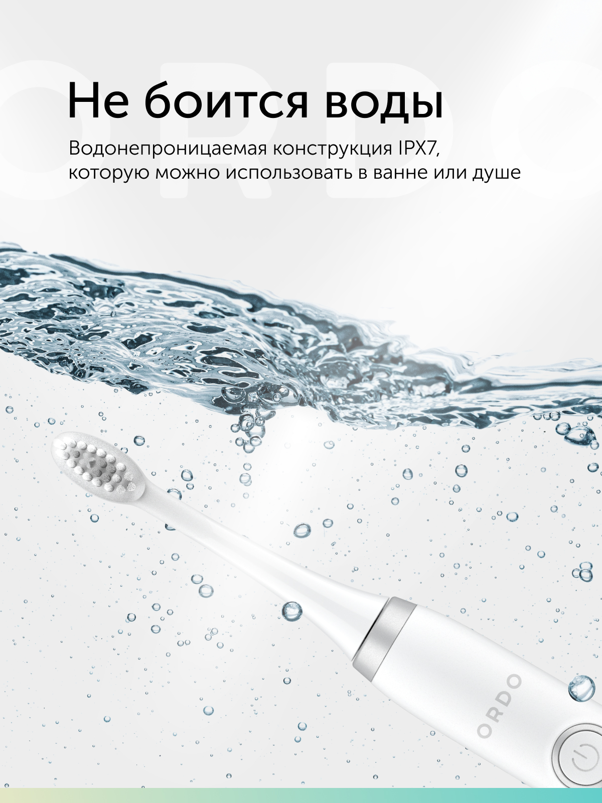 Электрическая зубная щетка ORDO SP2000-WS бело-серебристая - фото 5