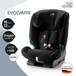 Автокресло Britax Roemer Evolvafix Space Black