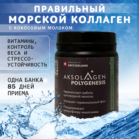 Морской коллаген 1 2 3 типа AKSOLAGEN с экстрактом кокосового молока