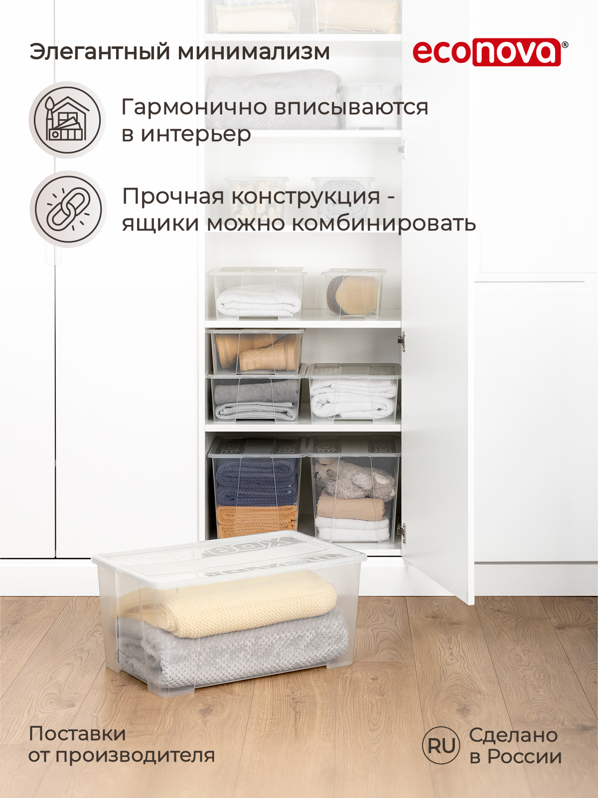 Ящик для хранения Econova TEX-BOX 4.5л бесцветный купить по цене 285 ₽ в  интернет-магазине Детский мир