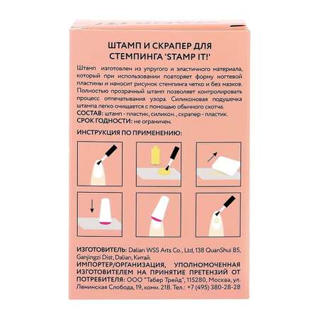 Штамп для стемпинга Pink Up stamp it!