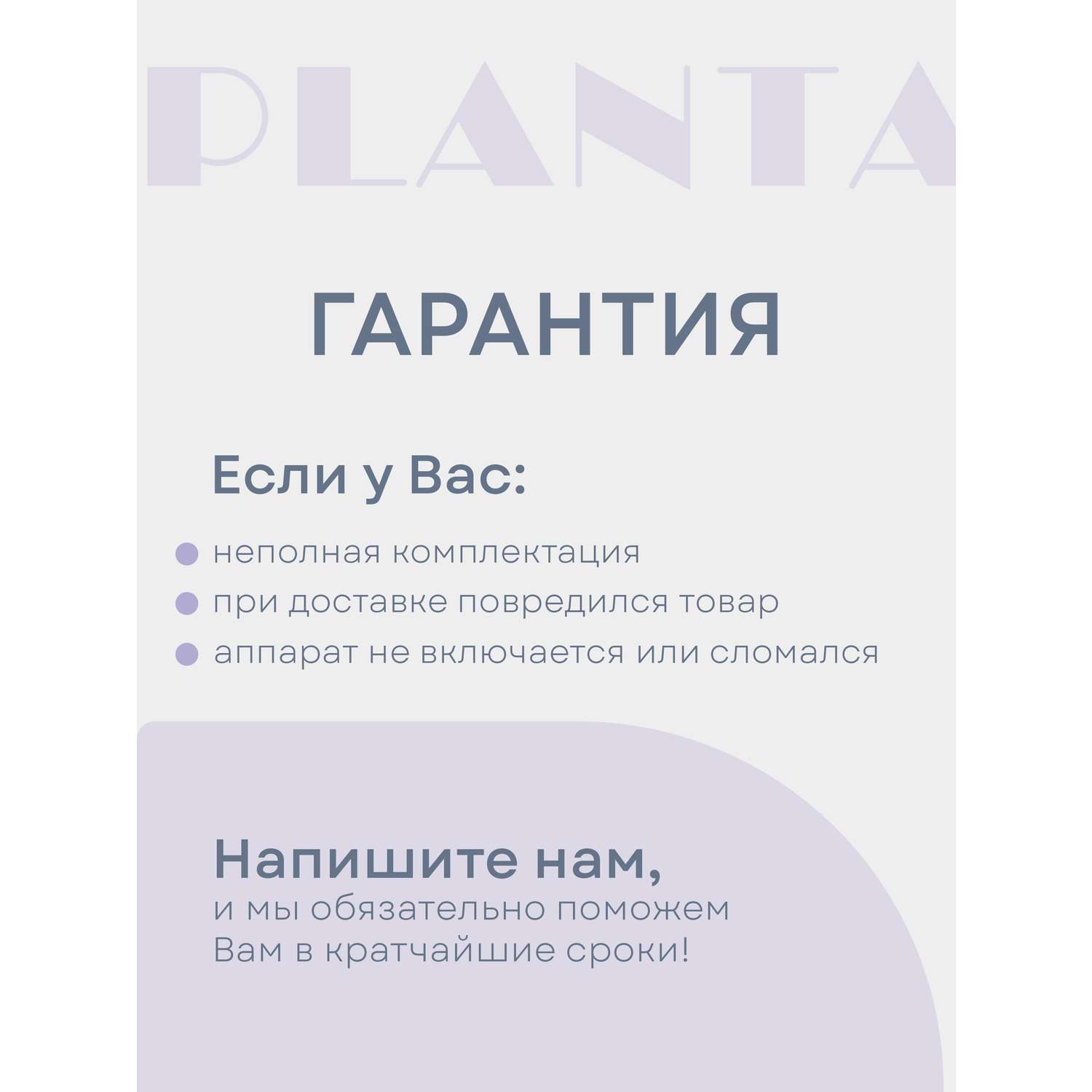 Массажер для ног Planta MF-9 черный купить по цене 16384 ₽ в  интернет-магазине Детский мир