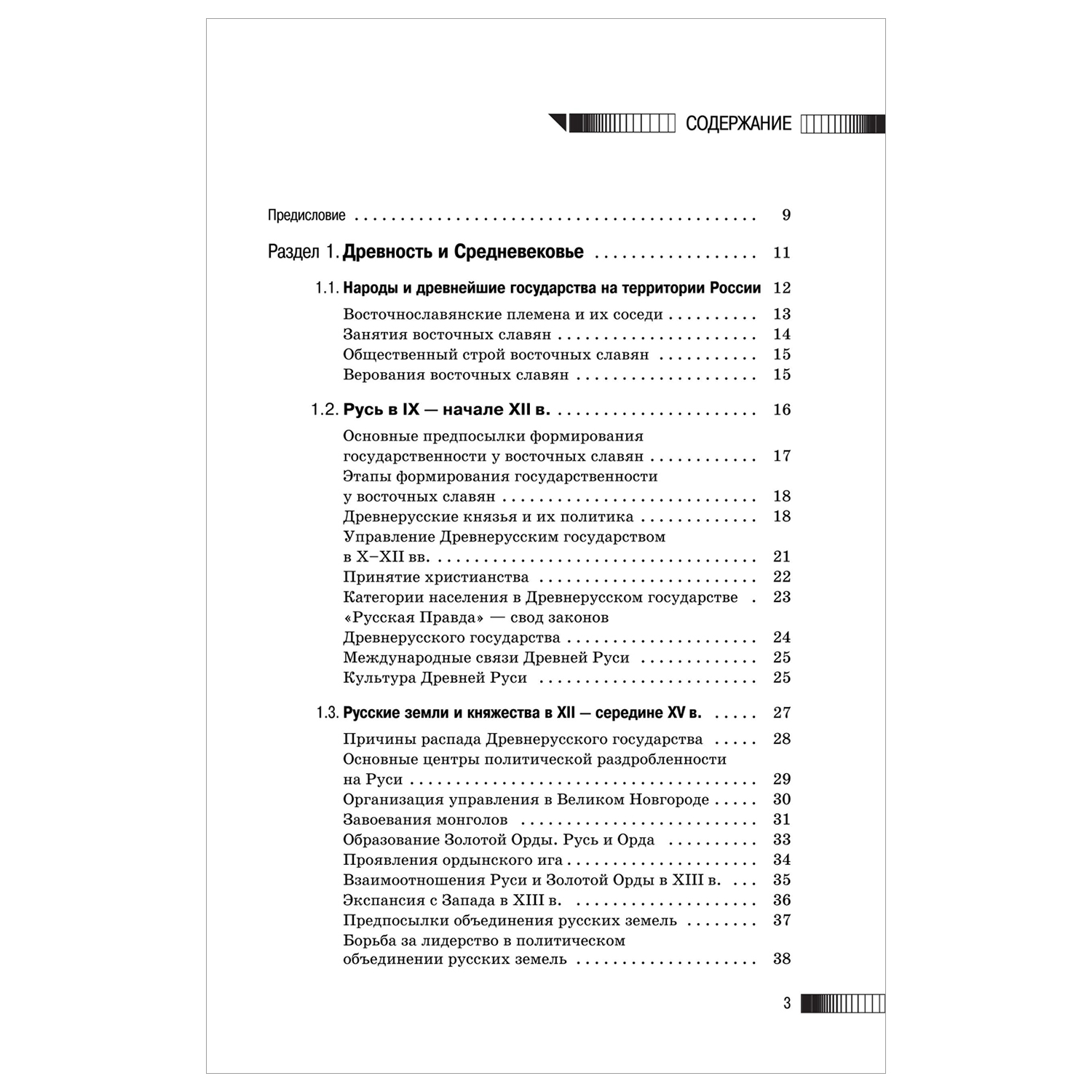 Книга История Комплексная подготовка к ЕГЭ теория и практика купить по цене  317 ₽ в интернет-магазине Детский мир