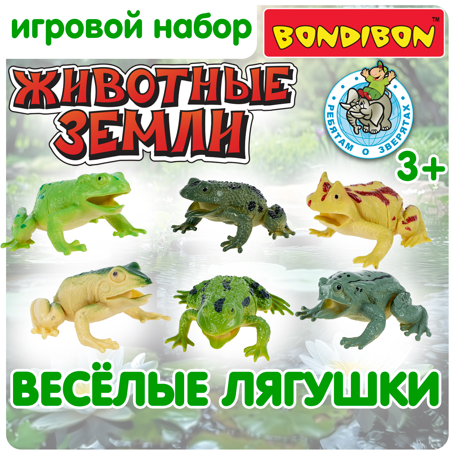 Игровой набор Bondibon фигурки животных Лягушки 6 шт - фото 1