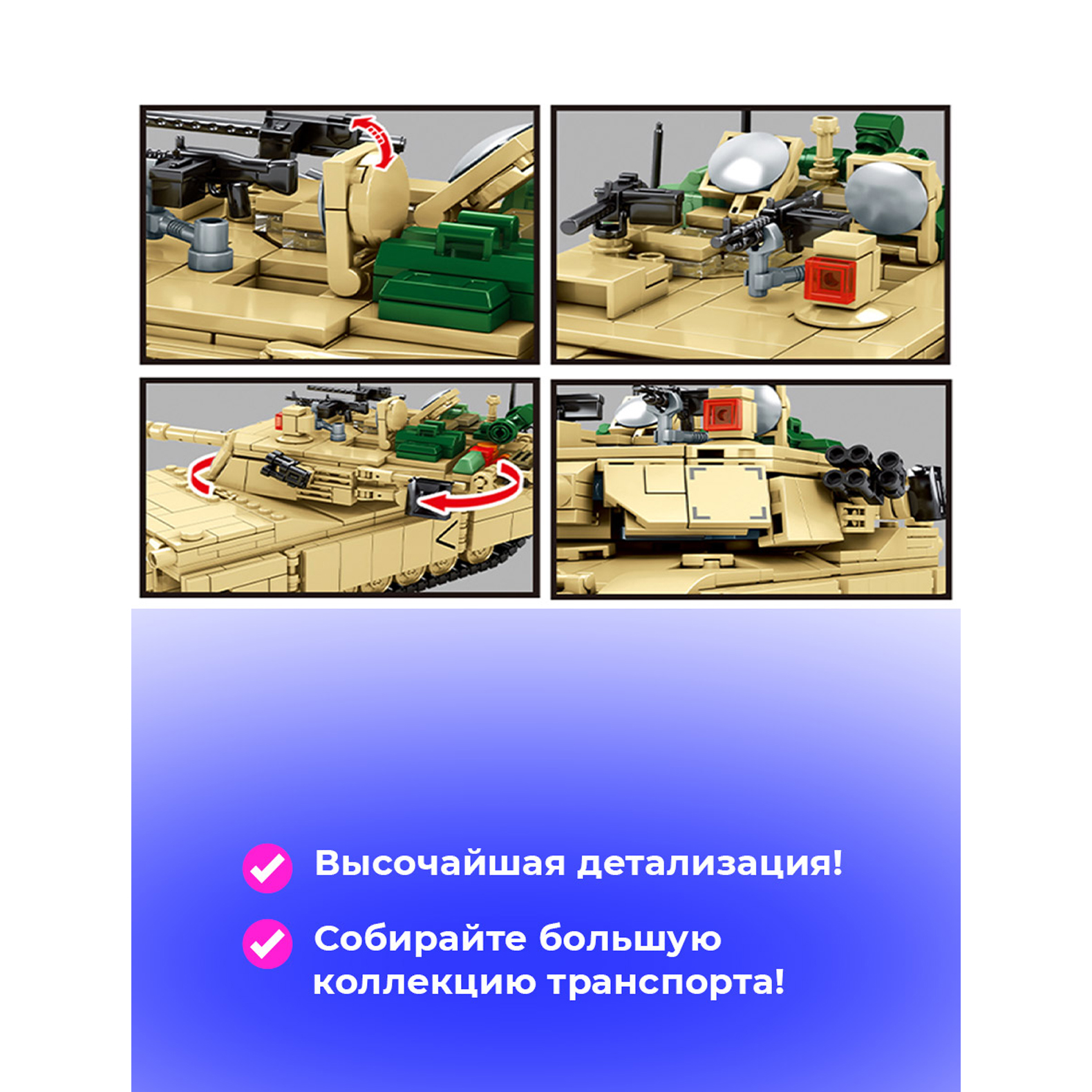 Конструктор SY Block военный танк 00100 - фото 12