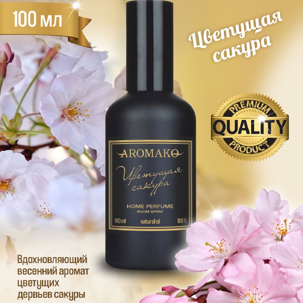 Ароматический спрей для дома AromaKo Цветущая сакура 100 мл - фото 2