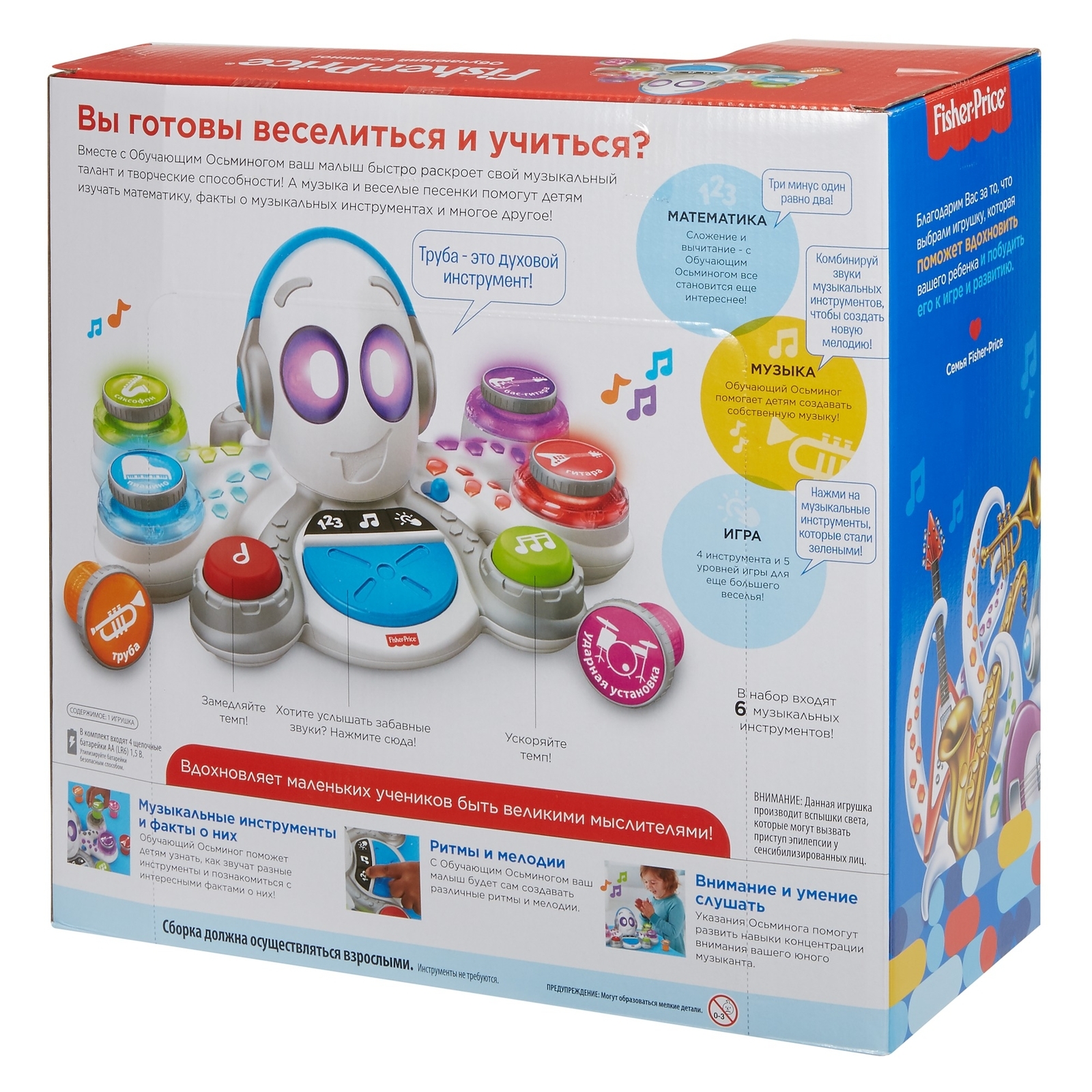 Игрушка обучающая Fisher Price Осьминог FWF90 - фото 4