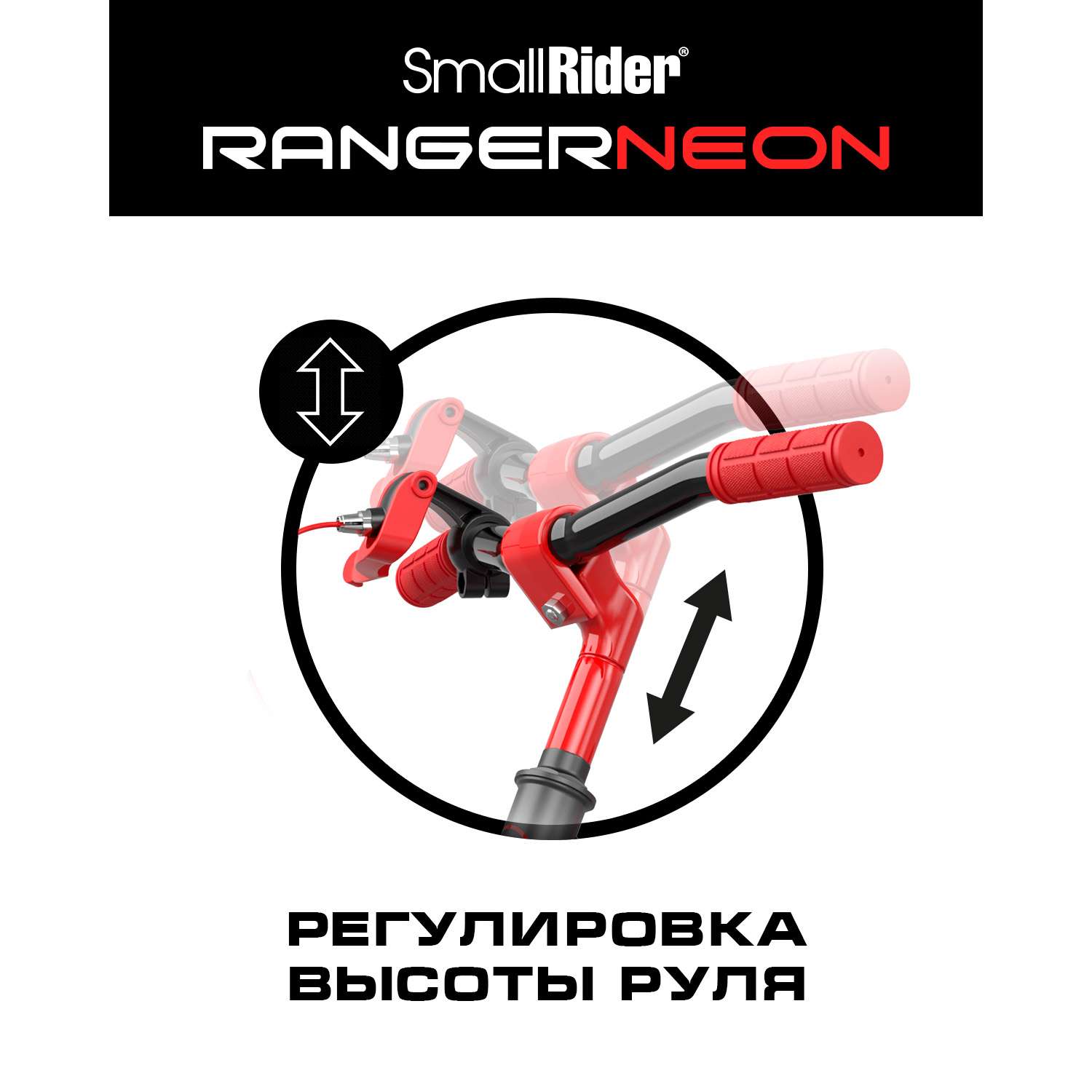 Беговел Small Rider Ranger 3 Neon красный - фото 8