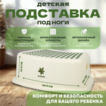 Детская подставка под ноги bonbela зеленая