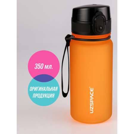 Бутылка для воды 350 мл UZSPACE 3034 оранжевый