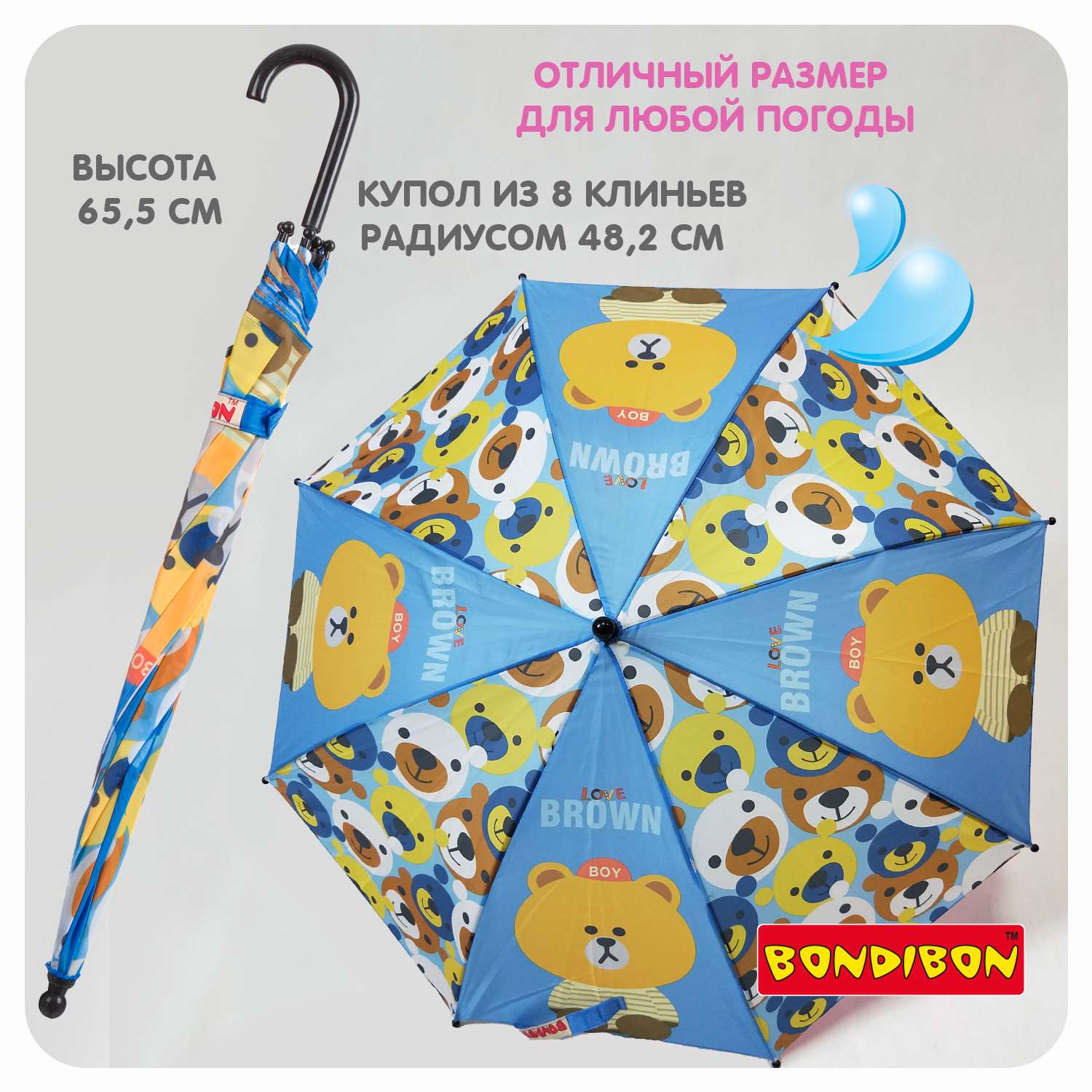 Зонт BONDIBON ВВ4438 - фото 6