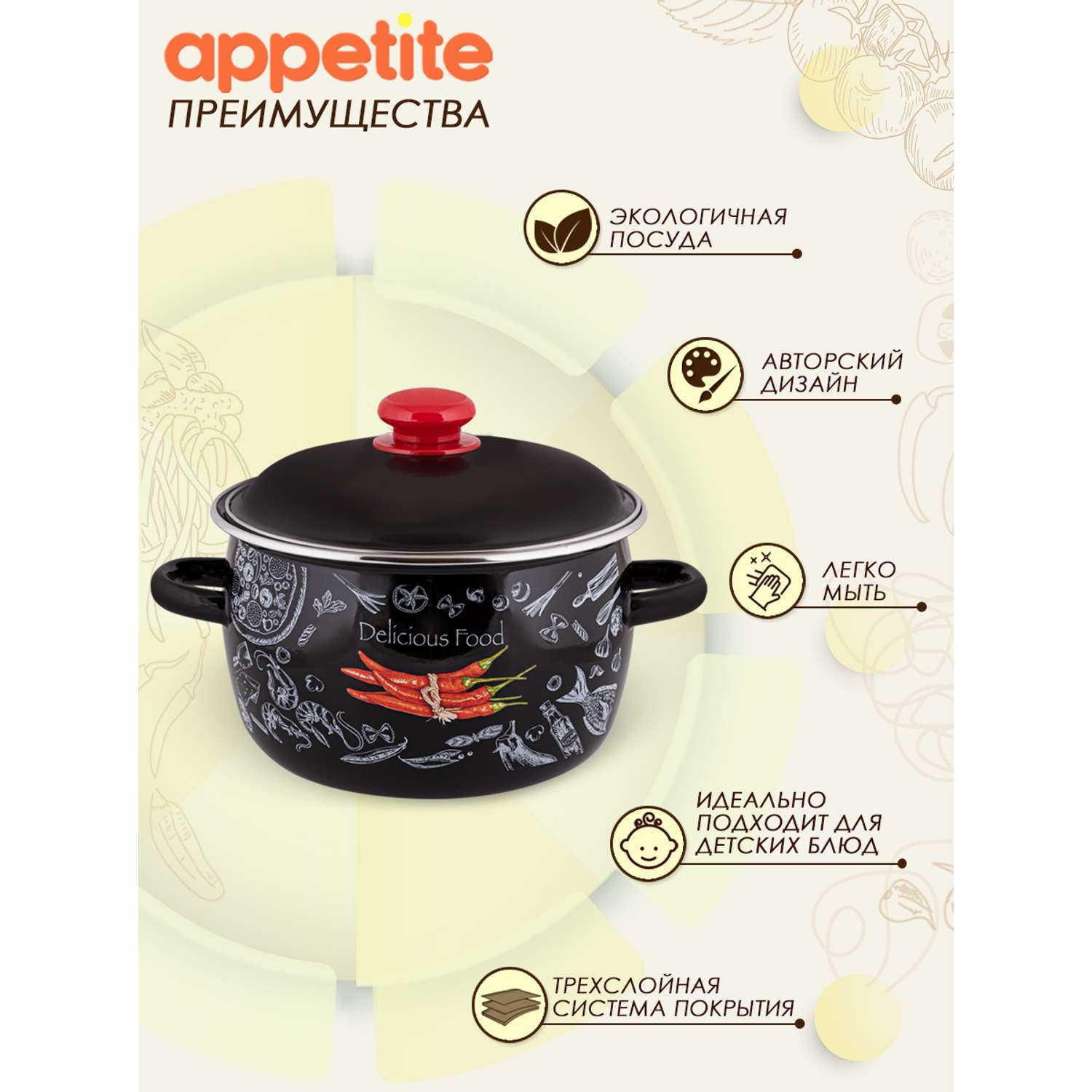 Кастрюля APPETITE Chilli 5.5 л - фото 2