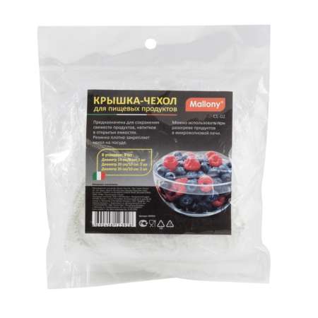 Крышка-чехол Mallony для пищевых продуктов 9шт в наборе
