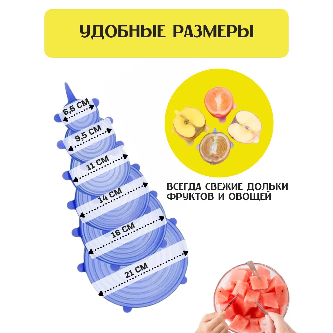 Крышки силиконовые AiBer растягивающиеся для посуды 6 шт в наборе купить по  цене 295 ₽ в интернет-магазине Детский мир