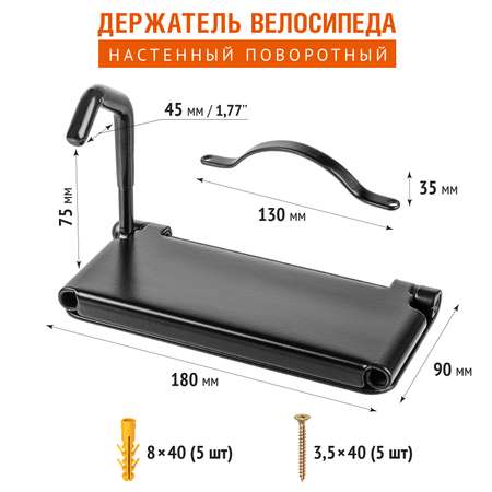 Кронштейн для велосипеда LolUno Home Sport Поворотный 1 шт