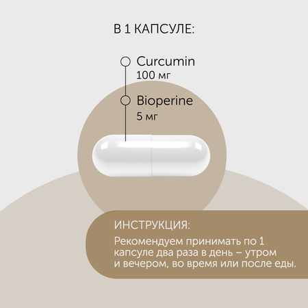 БАД Debavit Куркумин + Биоперин Антиоксидант