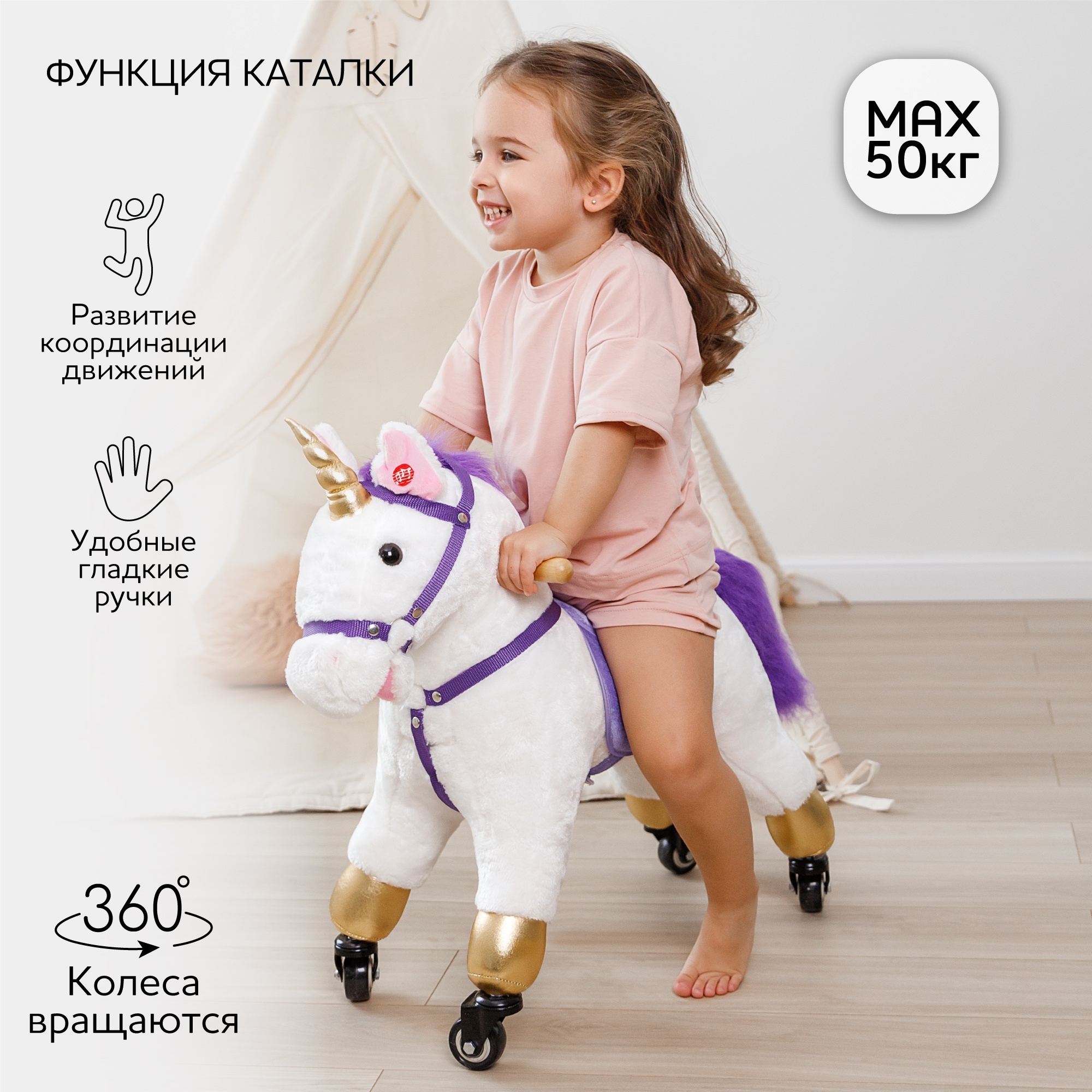 Лошадка каталка на колесах Amarobaby Funny Horse - фото 2