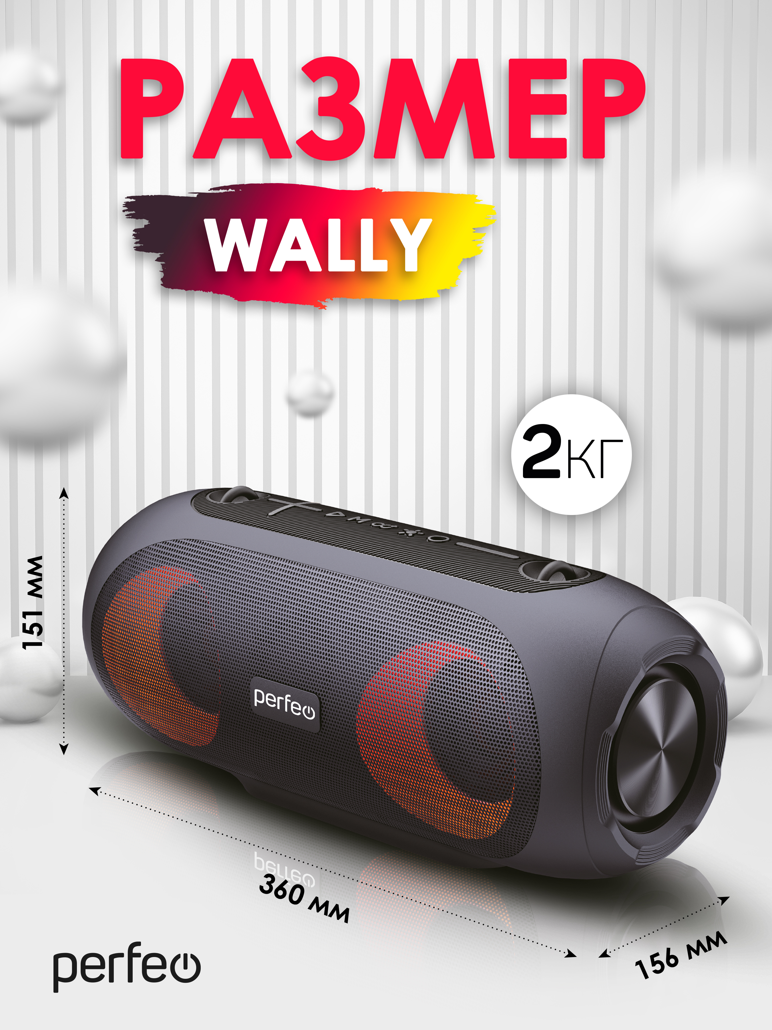 Bluetooth-колонка Perfeo Wally - фото 4