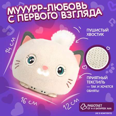 Интерактивная игрушка разговаривающая 1TOY Purro Мурро 75 звуков и реакций тамагочи Пуро Муро