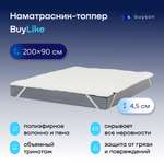 Наматрасник тонкий матрас buyson BuyLike 200x90 белый