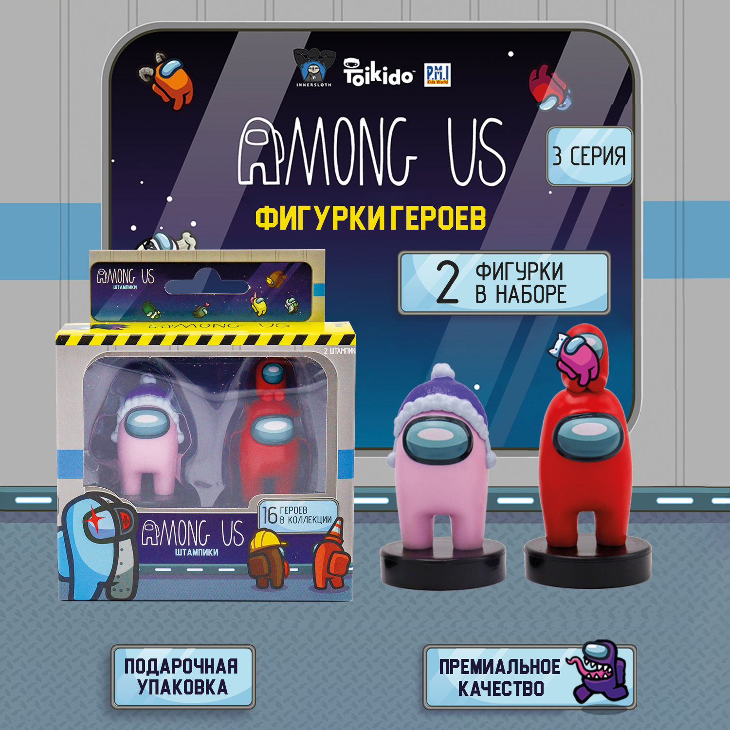 Игровой набор Among Us фигурок штампиков 2 штуки AU5315G-МП - фото 5