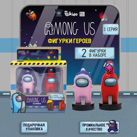 Игровой набор Among Us фигурок штампиков 2 штуки AU5315G-МП