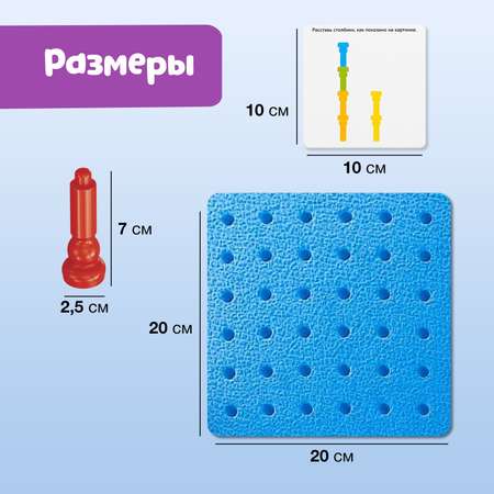 Развивающий набор IQ-ZABIAKA Цветные столбики