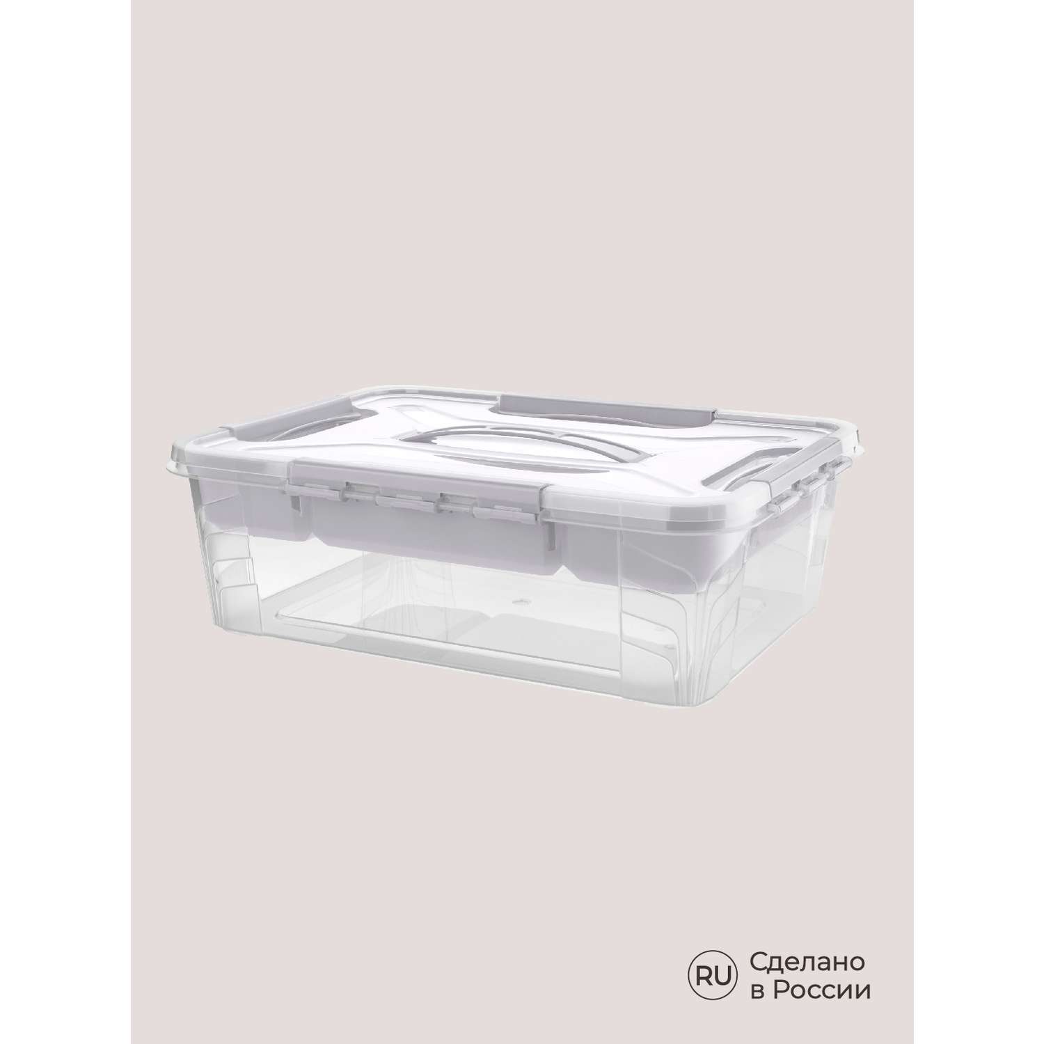 Ящик универсальный Econova с замками и вставкой-органайзером Grand Box 10 л светло-серый - фото 9