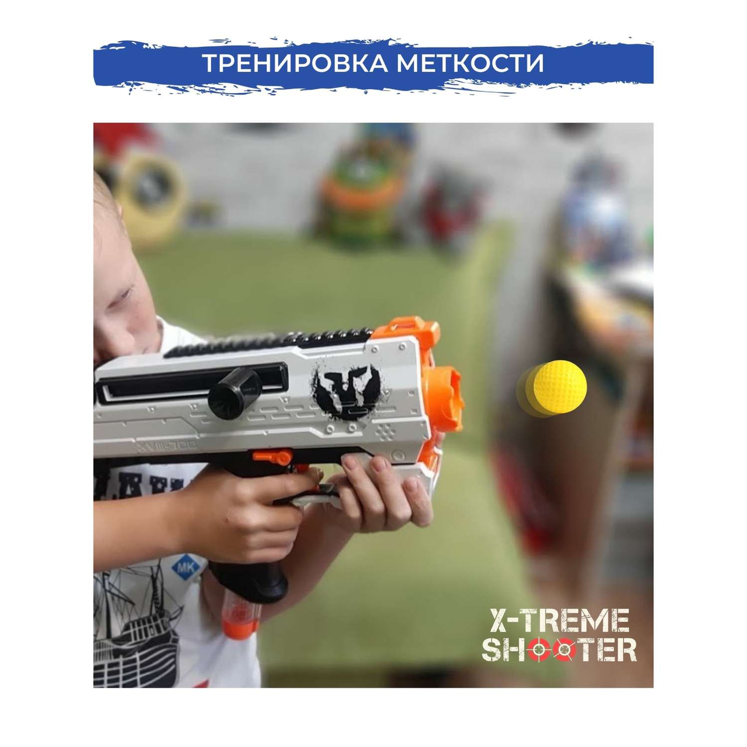 Шарики-патроны X-Treme Shooter 20 шт - фото 8