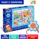 Пазл Puzzle Time с секретом «Собери найди покажи. Новогодние развлечения»