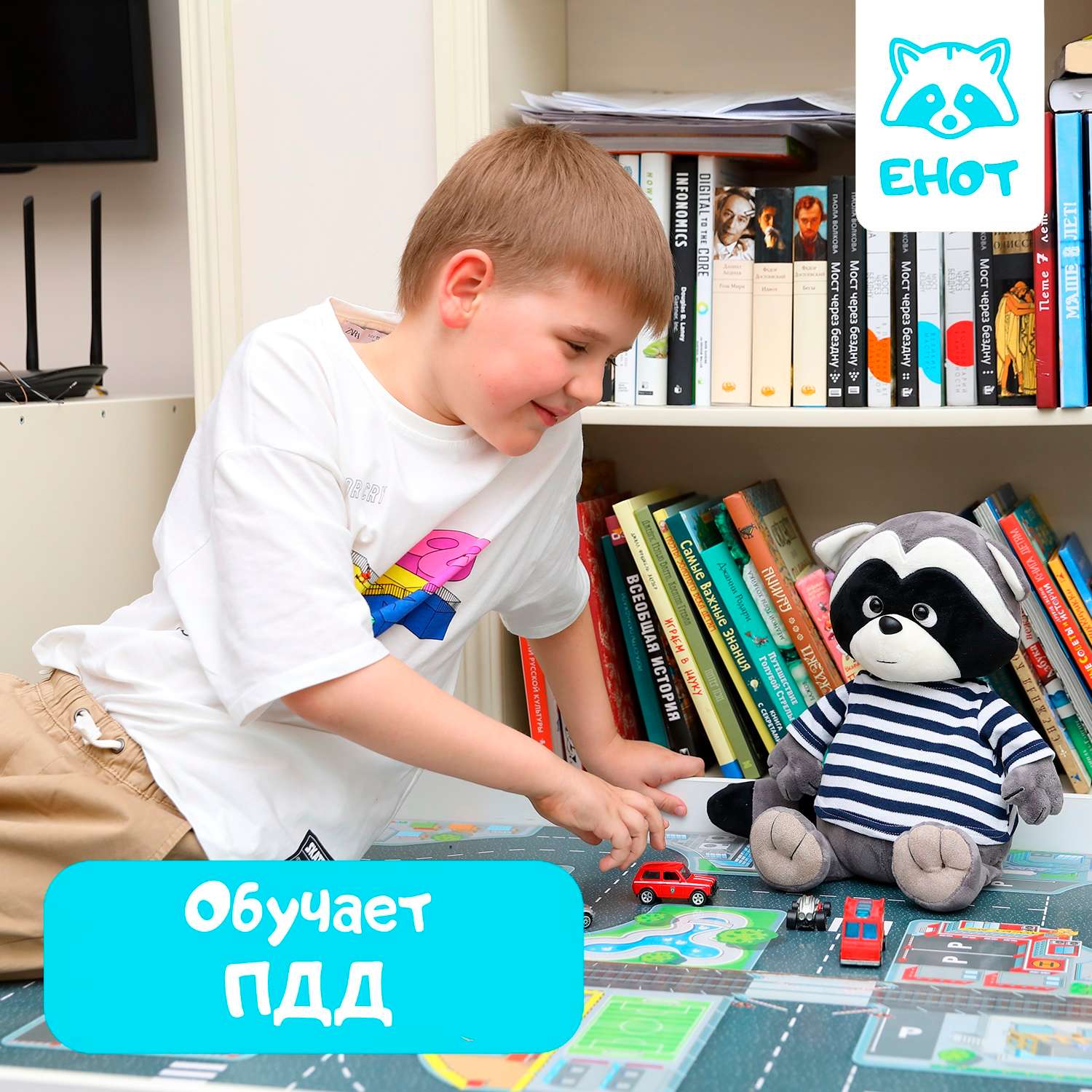 Игрушка развивающая мягкая ДРУГ ЕНОТ интерактивный детский Енот с радиосвязью - фото 8