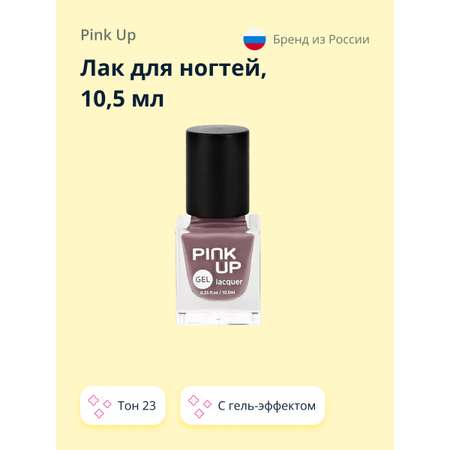 Лак для ногтей Pink Up тон 23