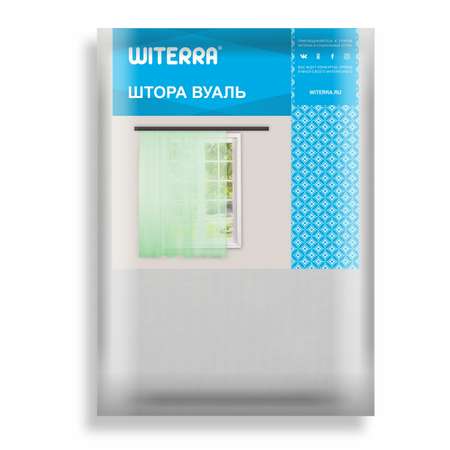 Штора вуаль Witerra 290х270 см белая